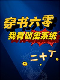 穿书六零吸血寡妇[系统]